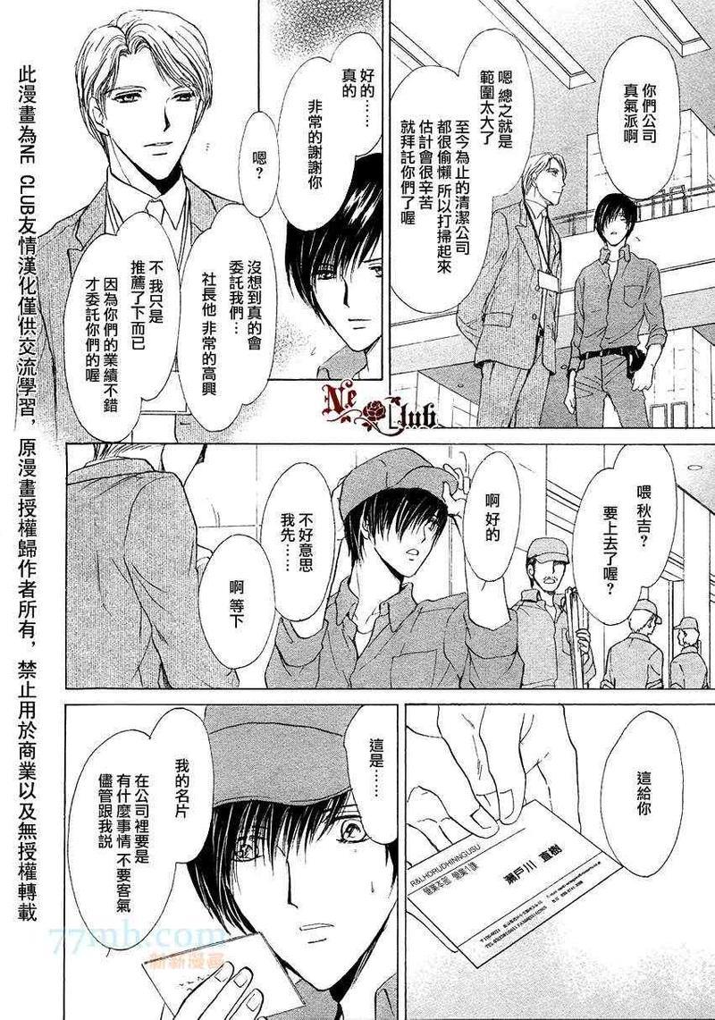 你一直都是别人的恋人[耽美]韩漫全集-第4话无删减无遮挡章节图片 