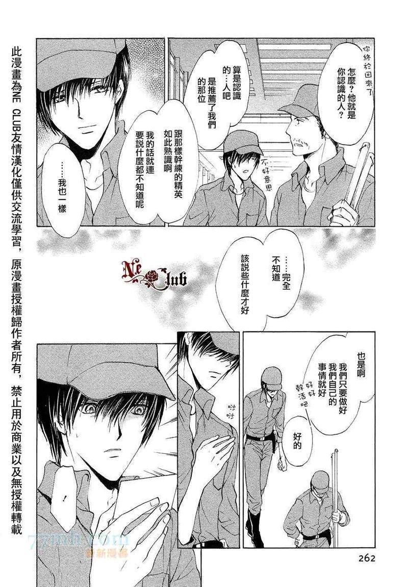 你一直都是别人的恋人[耽美]韩漫全集-第4话无删减无遮挡章节图片 