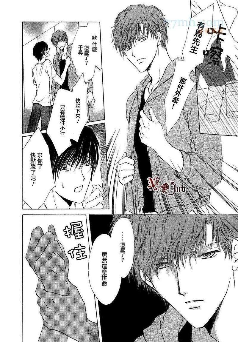 你一直都是别人的恋人[耽美]韩漫全集-第4话无删减无遮挡章节图片 