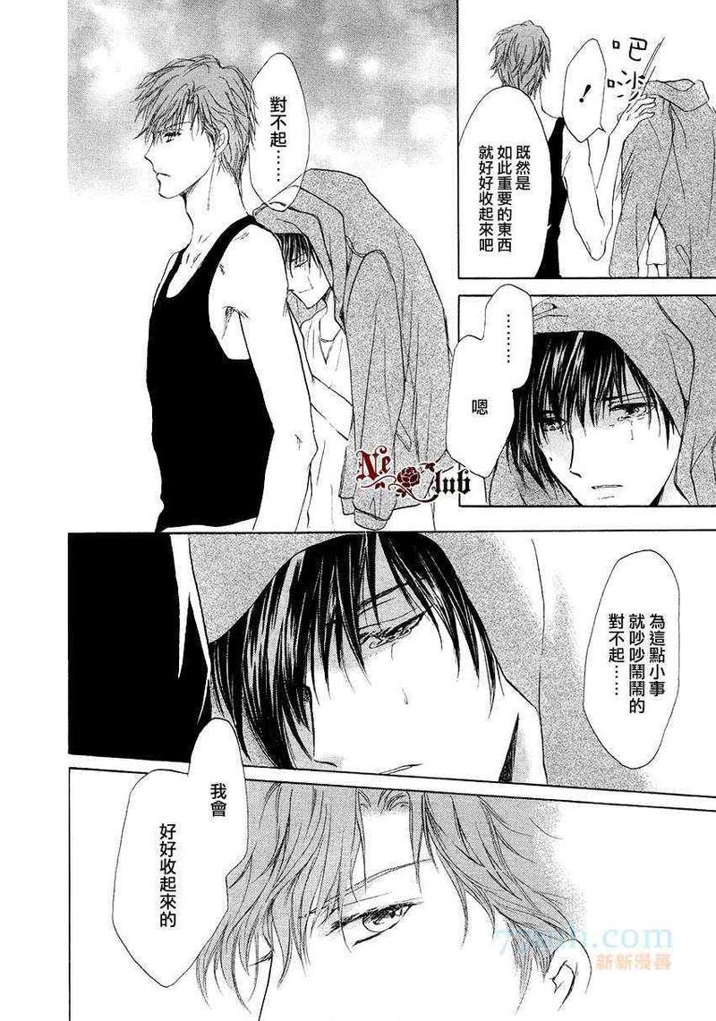 你一直都是别人的恋人[耽美]韩漫全集-第4话无删减无遮挡章节图片 