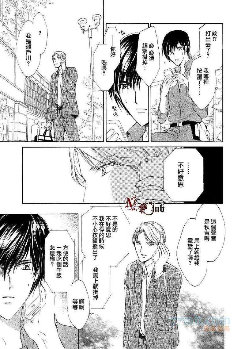 你一直都是别人的恋人[耽美]韩漫全集-第4话无删减无遮挡章节图片 