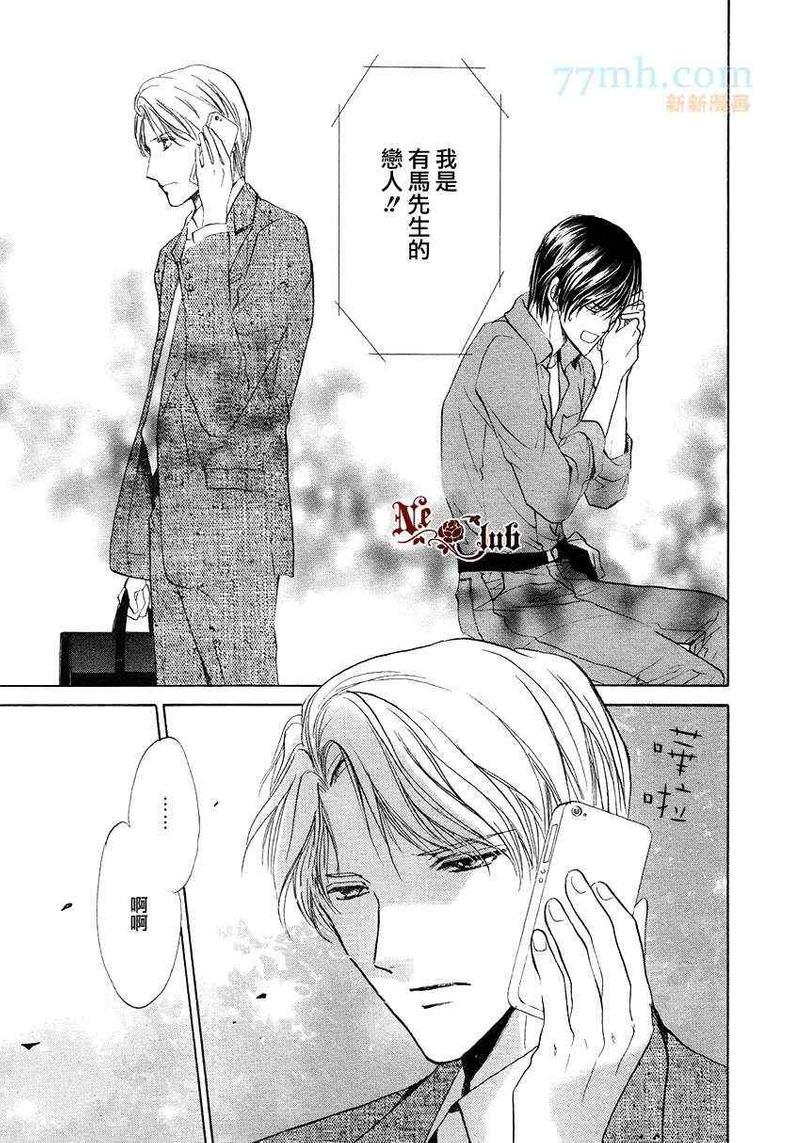 你一直都是别人的恋人[耽美]韩漫全集-第4话无删减无遮挡章节图片 