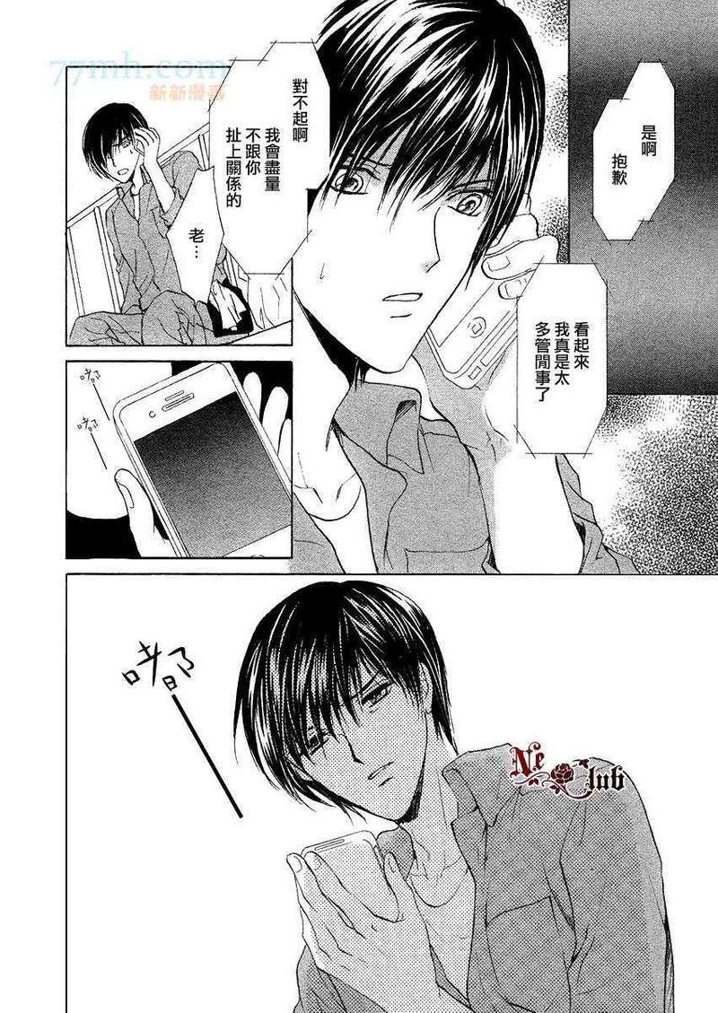 你一直都是别人的恋人[耽美]韩漫全集-第4话无删减无遮挡章节图片 