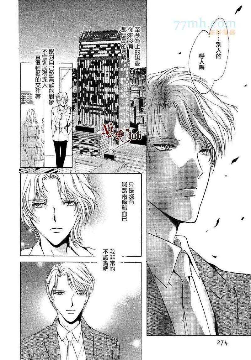 你一直都是别人的恋人[耽美]韩漫全集-第4话无删减无遮挡章节图片 