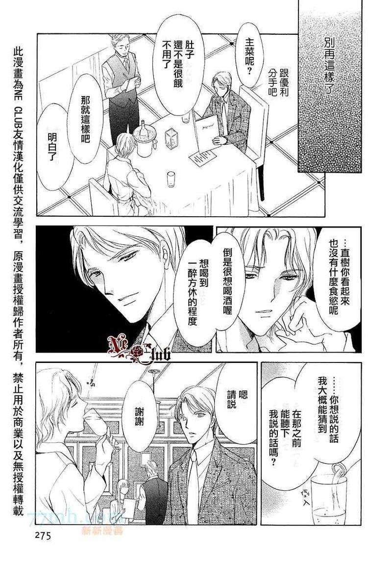 你一直都是别人的恋人[耽美]韩漫全集-第4话无删减无遮挡章节图片 