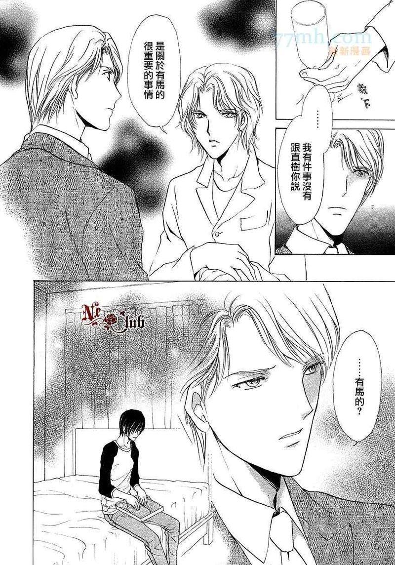 你一直都是别人的恋人[耽美]韩漫全集-第4话无删减无遮挡章节图片 