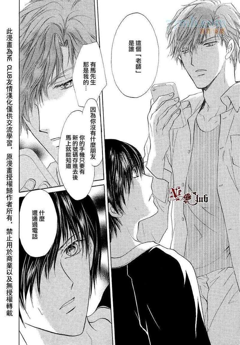 你一直都是别人的恋人[耽美]韩漫全集-第4话无删减无遮挡章节图片 
