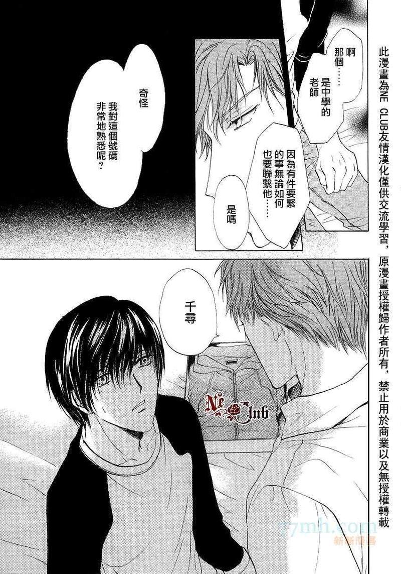 你一直都是别人的恋人[耽美]韩漫全集-第4话无删减无遮挡章节图片 