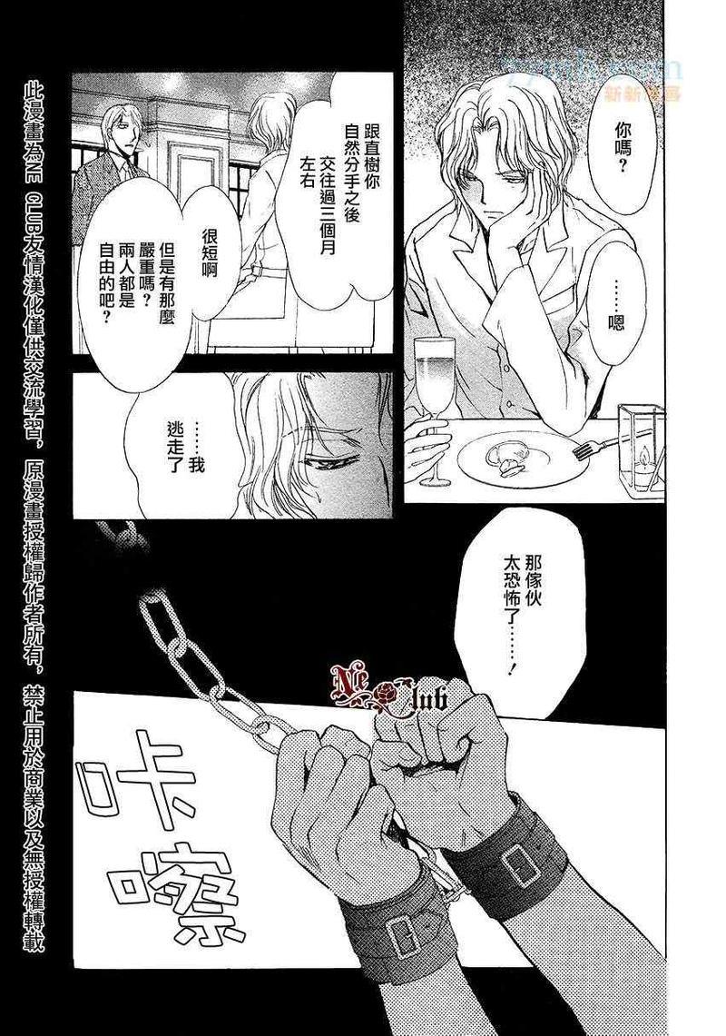 你一直都是别人的恋人[耽美]韩漫全集-第4话无删减无遮挡章节图片 