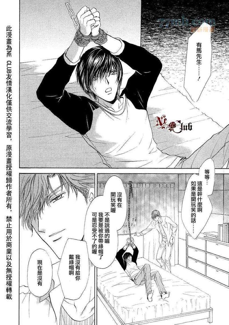 你一直都是别人的恋人[耽美]韩漫全集-第4话无删减无遮挡章节图片 