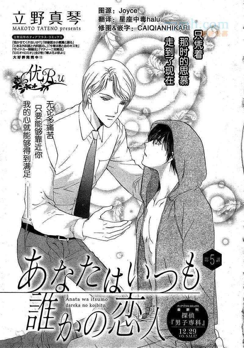 你一直都是别人的恋人[耽美]韩漫全集-第5话无删减无遮挡章节图片 