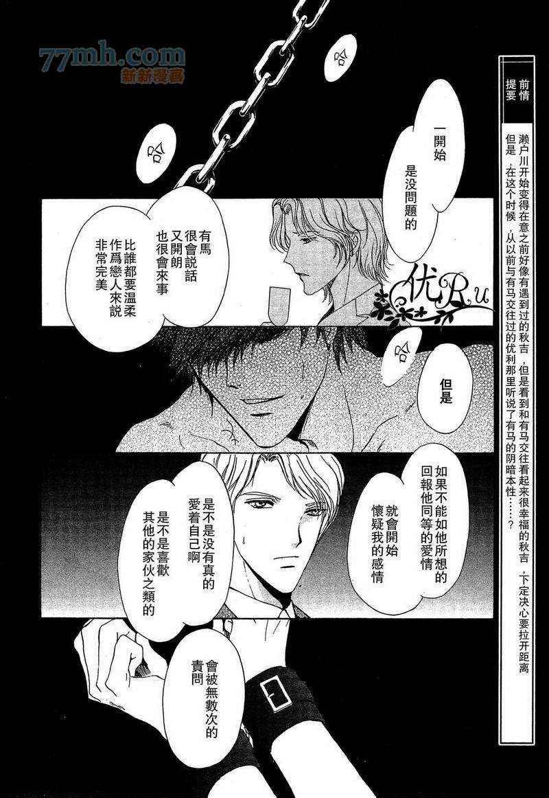 你一直都是别人的恋人[耽美]韩漫全集-第5话无删减无遮挡章节图片 