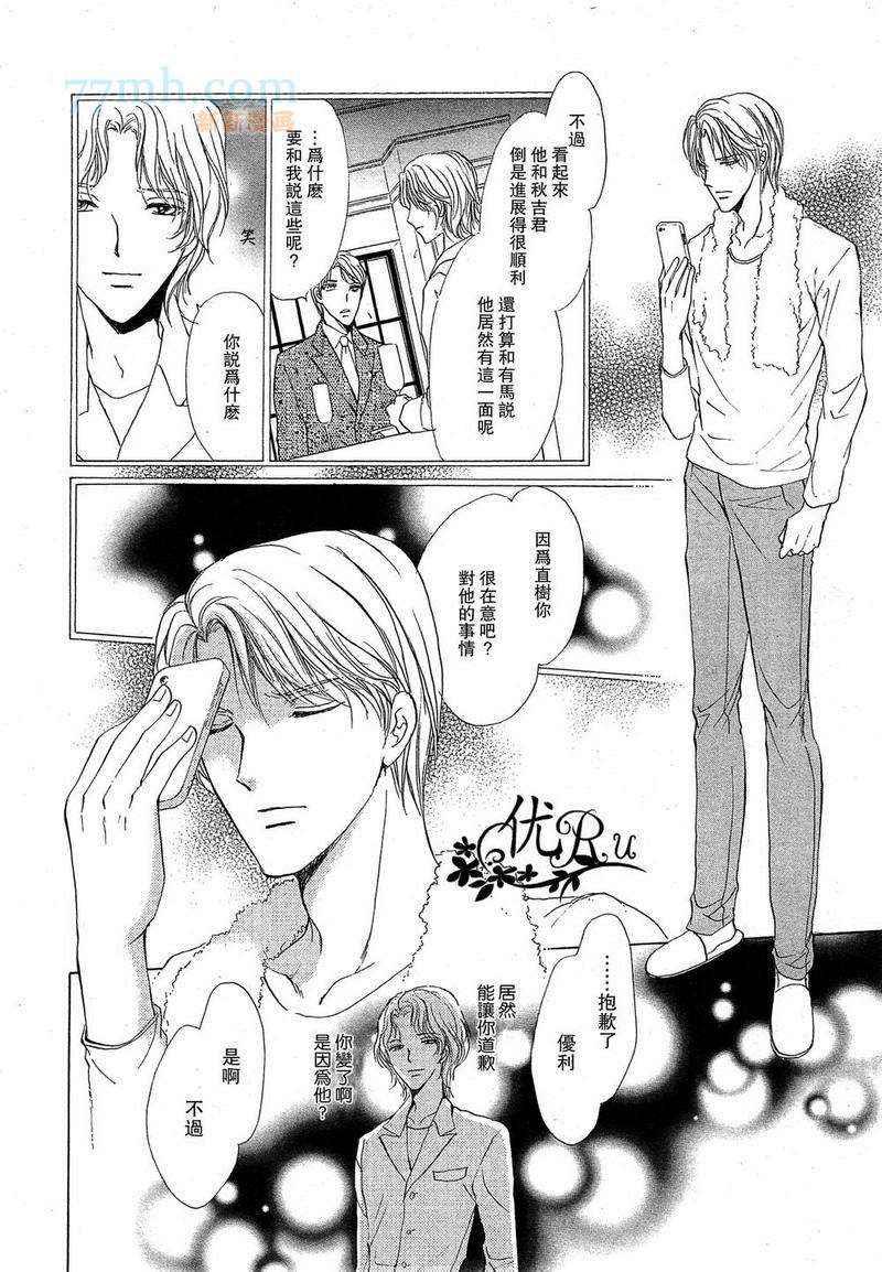你一直都是别人的恋人[耽美]韩漫全集-第5话无删减无遮挡章节图片 