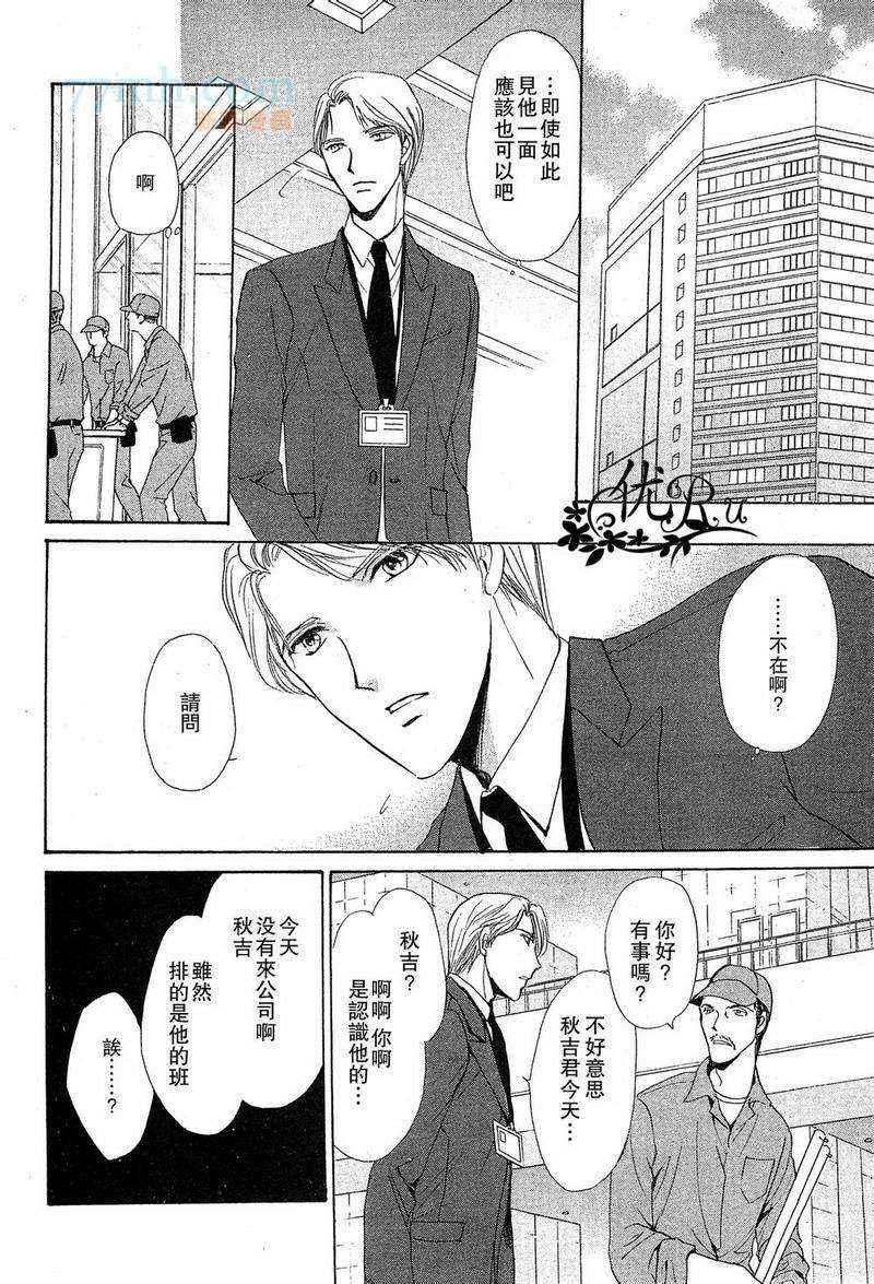 你一直都是别人的恋人[耽美]韩漫全集-第5话无删减无遮挡章节图片 