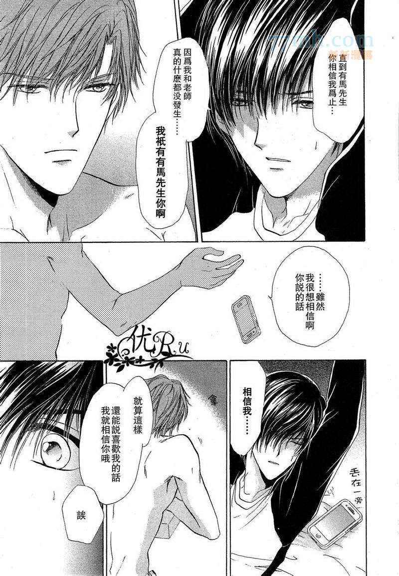 你一直都是别人的恋人[耽美]韩漫全集-第5话无删减无遮挡章节图片 