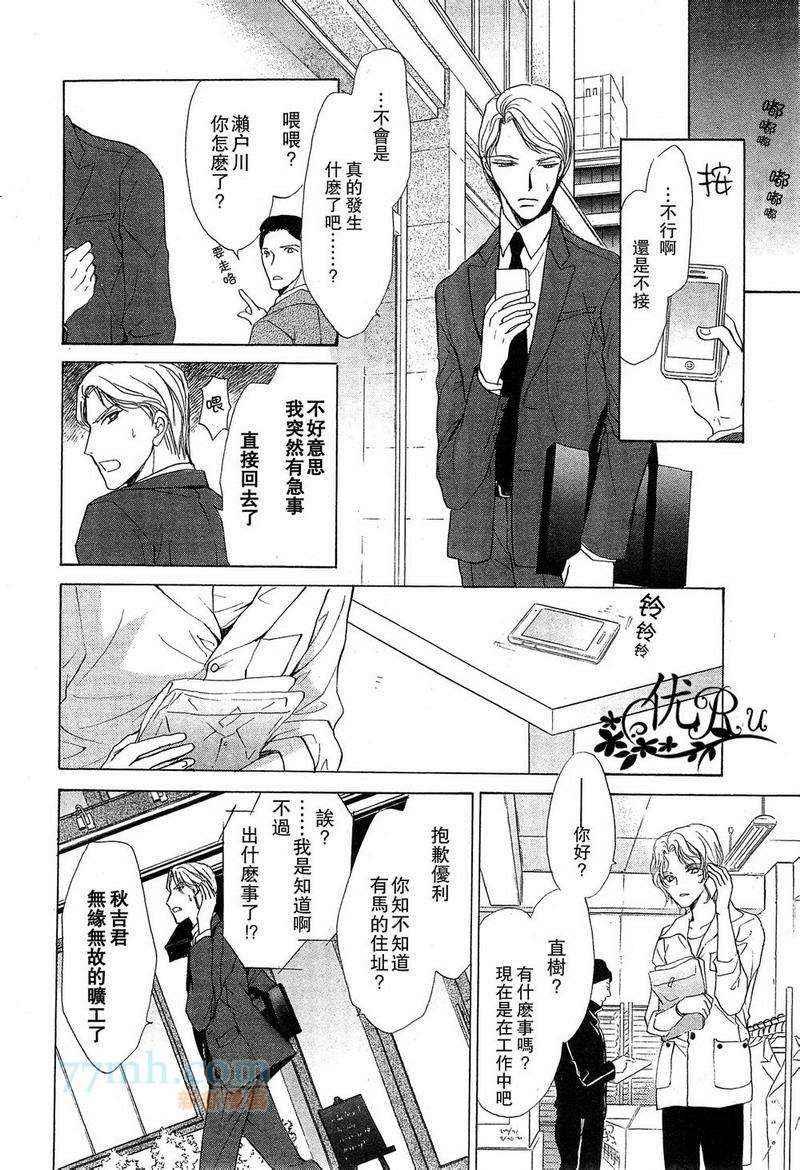 你一直都是别人的恋人[耽美]韩漫全集-第5话无删减无遮挡章节图片 