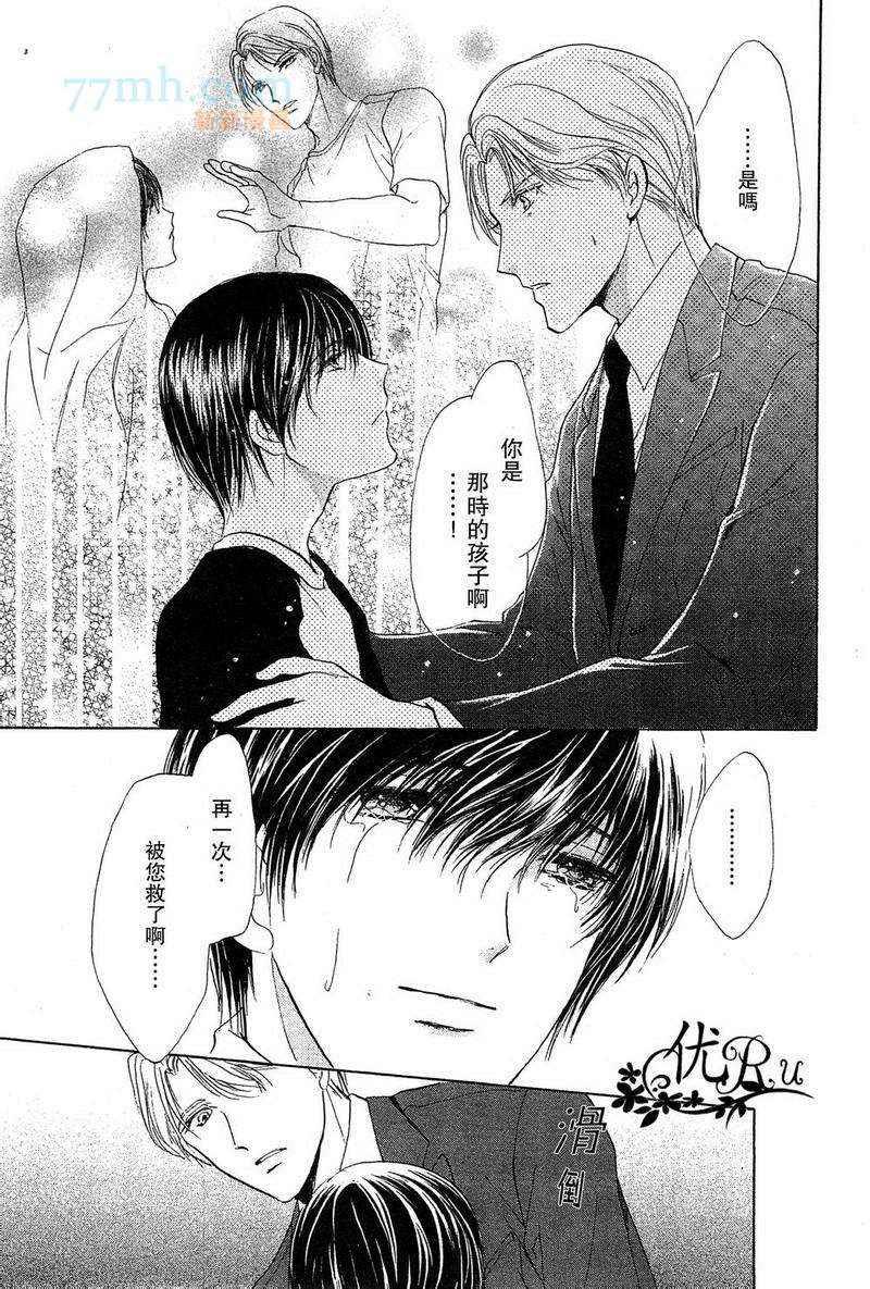 你一直都是别人的恋人[耽美]韩漫全集-第5话无删减无遮挡章节图片 