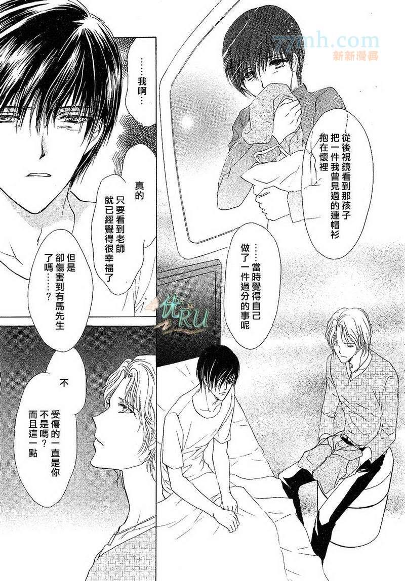你一直都是别人的恋人[耽美]韩漫全集-第6话无删减无遮挡章节图片 