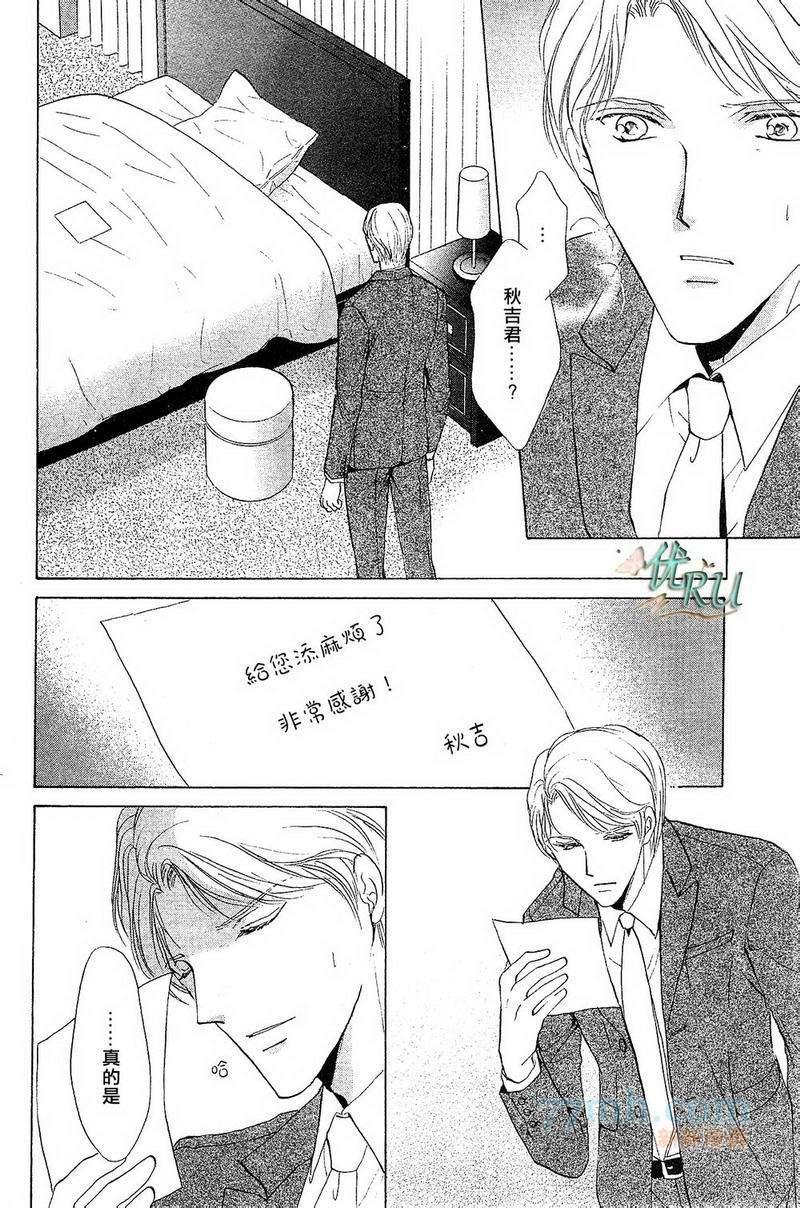 你一直都是别人的恋人[耽美]韩漫全集-第6话无删减无遮挡章节图片 