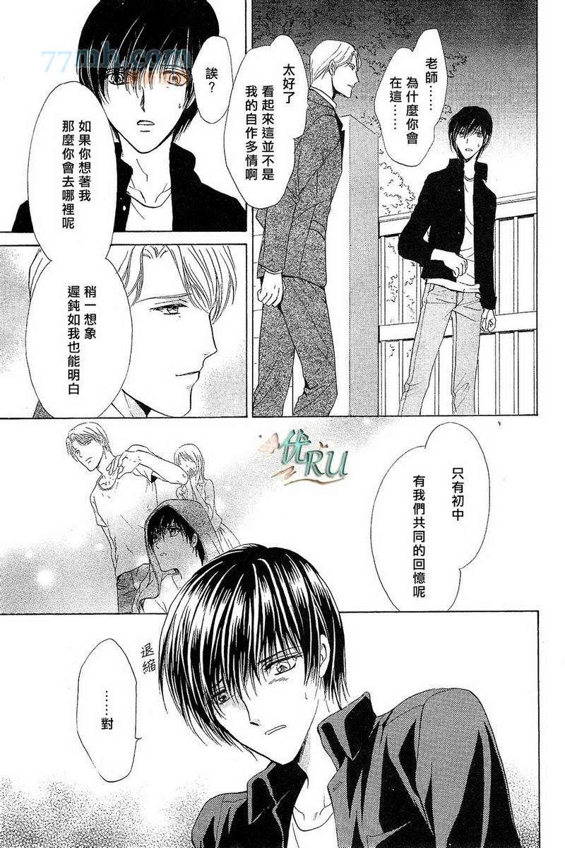 你一直都是别人的恋人[耽美]韩漫全集-第6话无删减无遮挡章节图片 