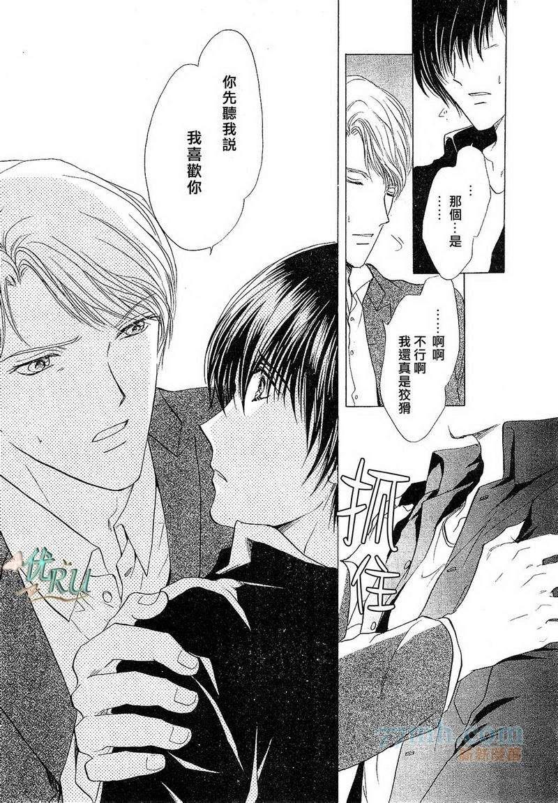 你一直都是别人的恋人[耽美]韩漫全集-第6话无删减无遮挡章节图片 