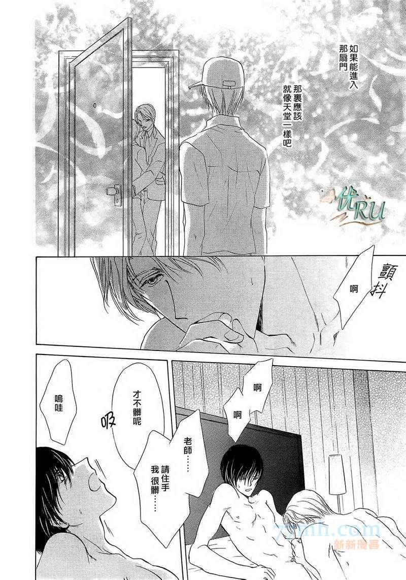 你一直都是别人的恋人[耽美]韩漫全集-第6话无删减无遮挡章节图片 