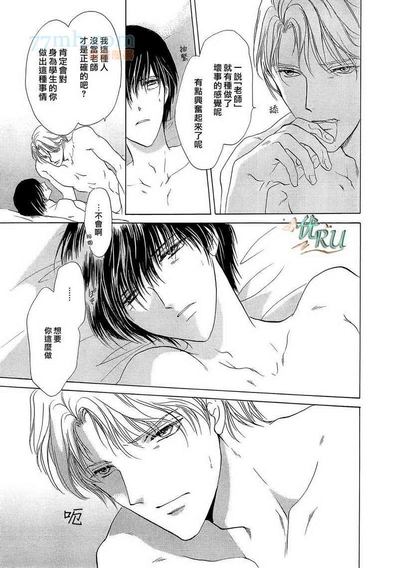 你一直都是别人的恋人[耽美]韩漫全集-第6话无删减无遮挡章节图片 