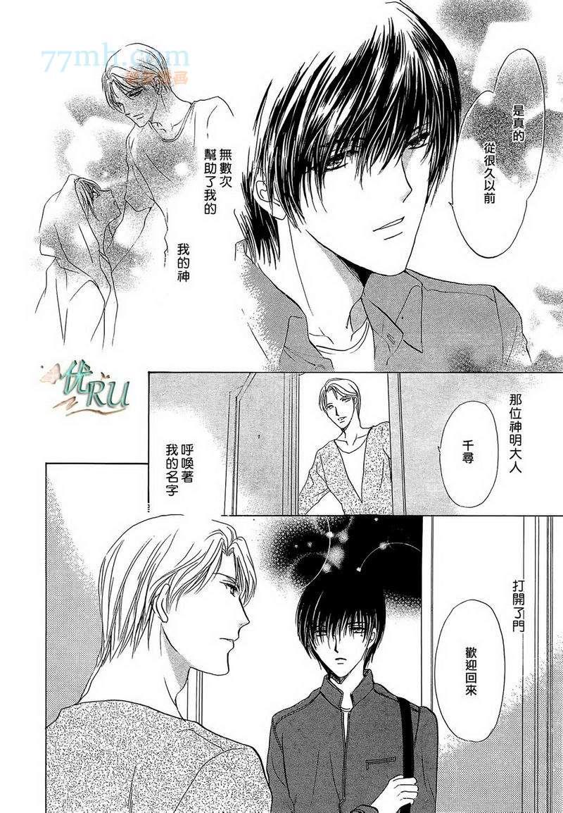 你一直都是别人的恋人[耽美]韩漫全集-第6话无删减无遮挡章节图片 