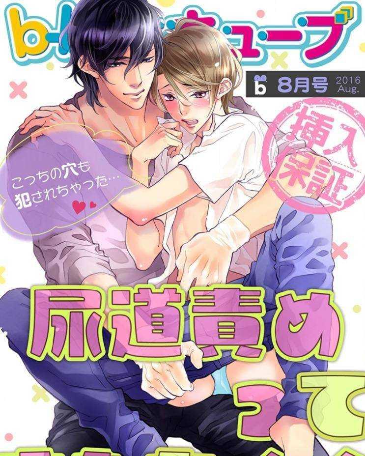 调教我，让我爽翻天！[耽美]韩漫全集-第1话无删减无遮挡章节图片 