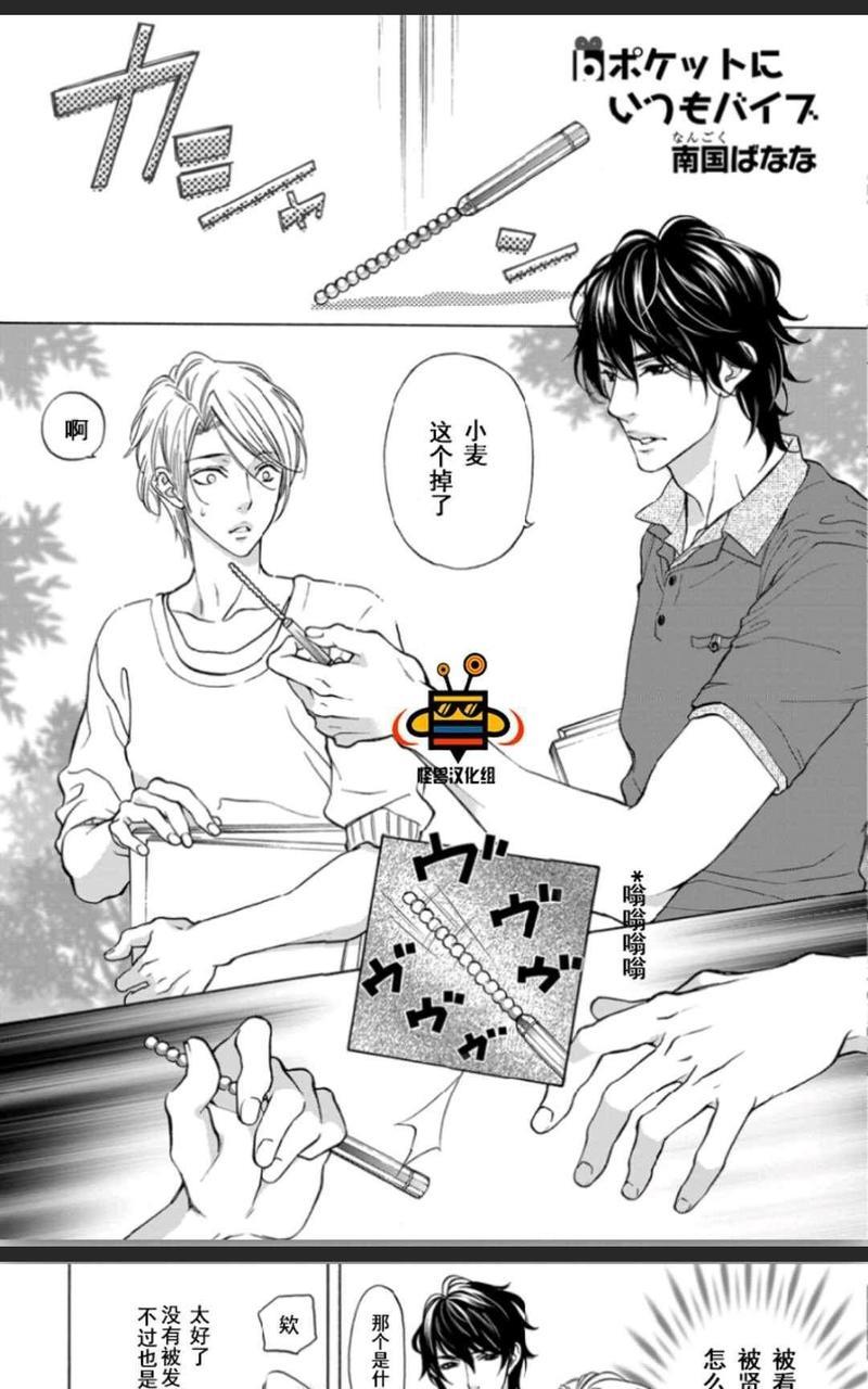 调教我，让我爽翻天！[耽美]韩漫全集-第1话无删减无遮挡章节图片 