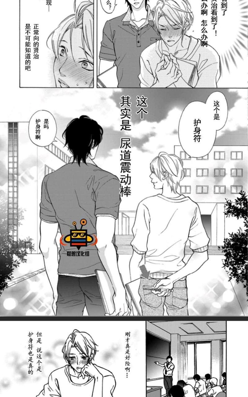 调教我，让我爽翻天！[耽美]韩漫全集-第1话无删减无遮挡章节图片 