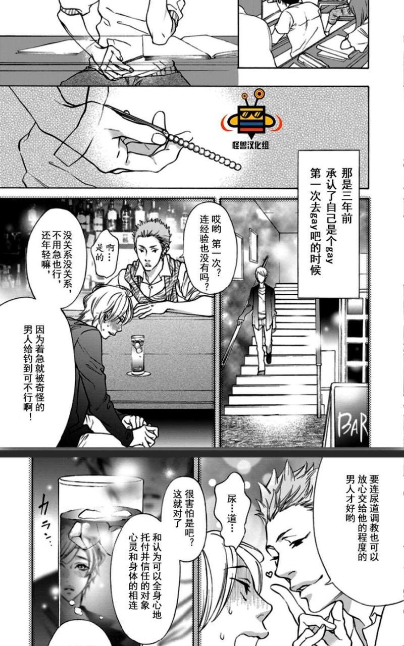 调教我，让我爽翻天！[耽美]韩漫全集-第1话无删减无遮挡章节图片 