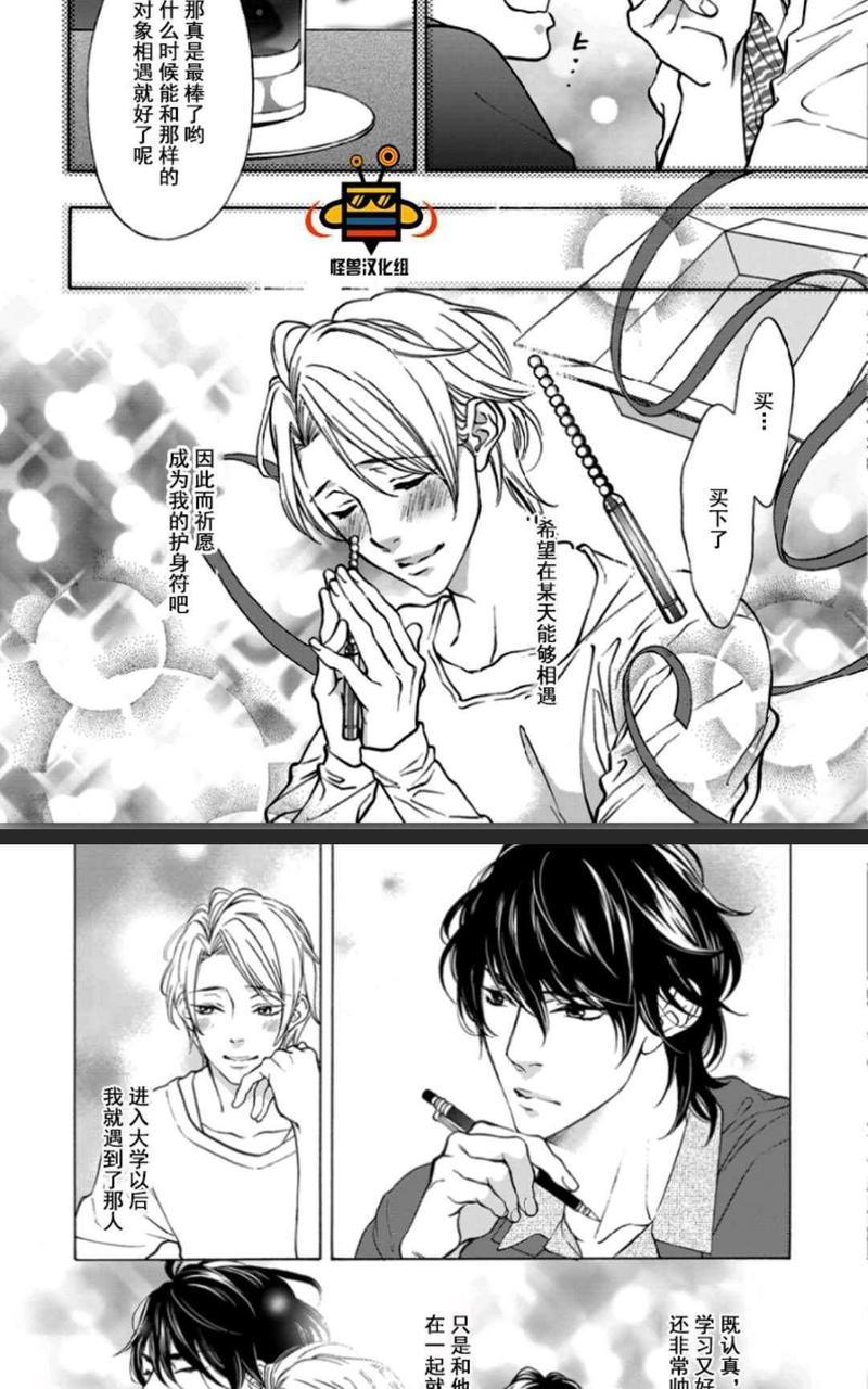 调教我，让我爽翻天！[耽美]韩漫全集-第1话无删减无遮挡章节图片 