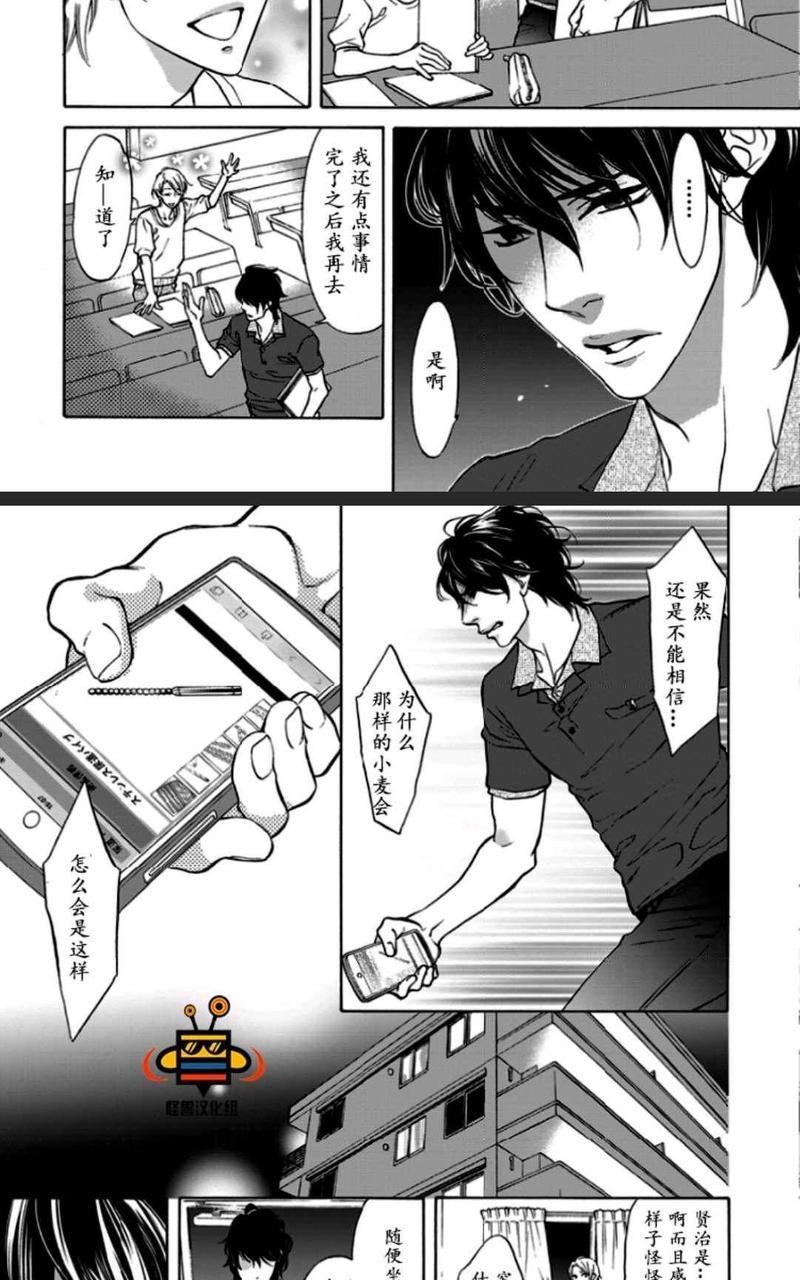 调教我，让我爽翻天！[耽美]韩漫全集-第1话无删减无遮挡章节图片 