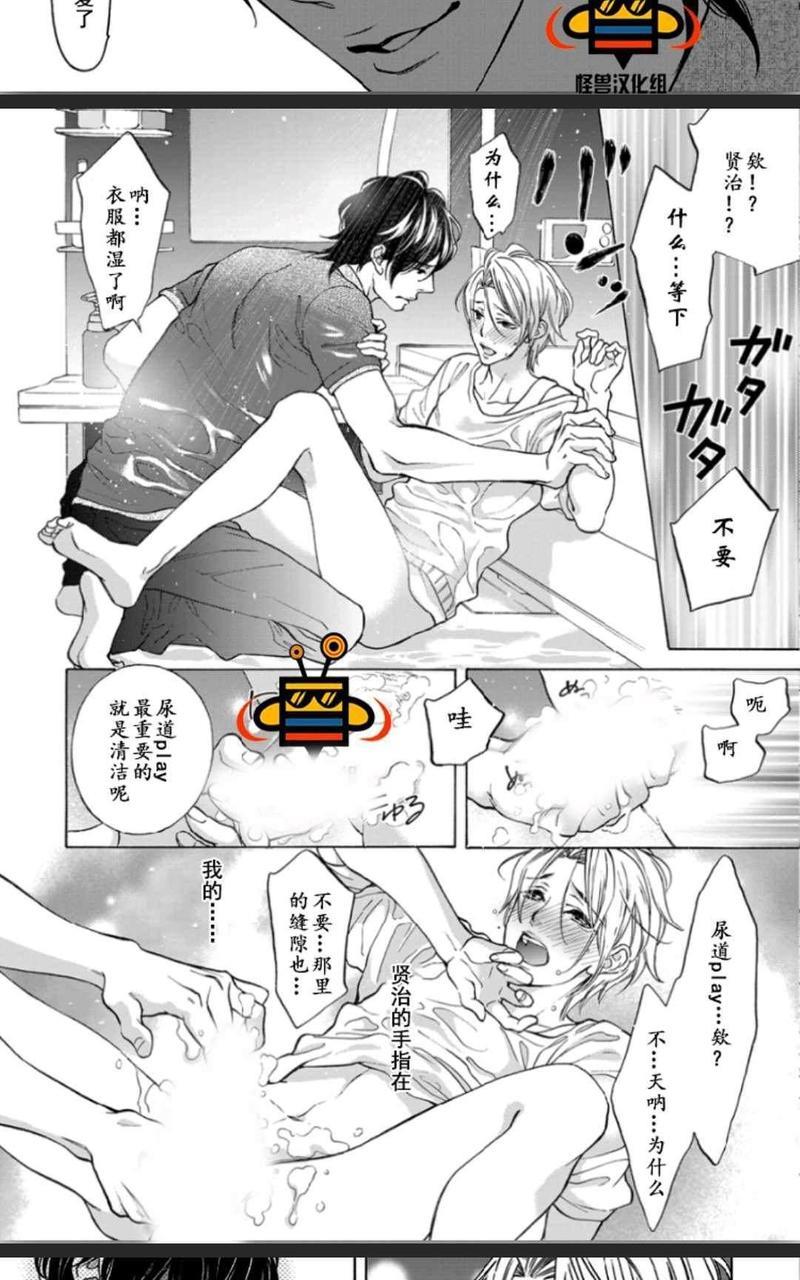 调教我，让我爽翻天！[耽美]韩漫全集-第1话无删减无遮挡章节图片 