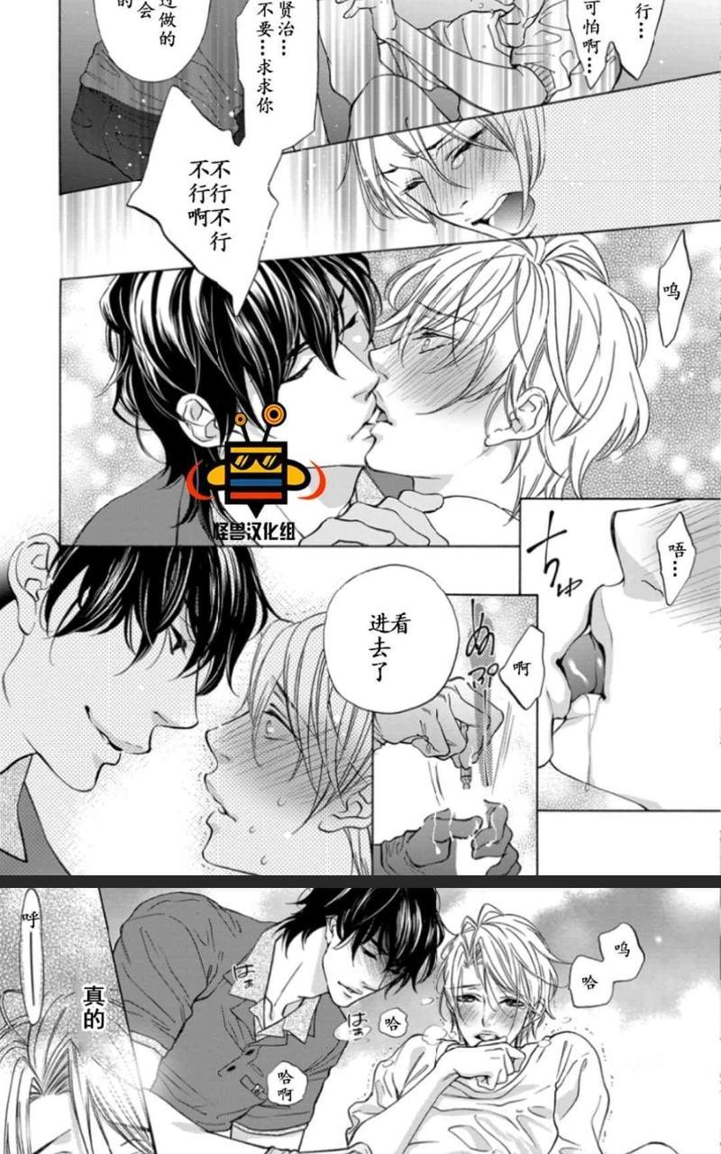 调教我，让我爽翻天！[耽美]韩漫全集-第1话无删减无遮挡章节图片 