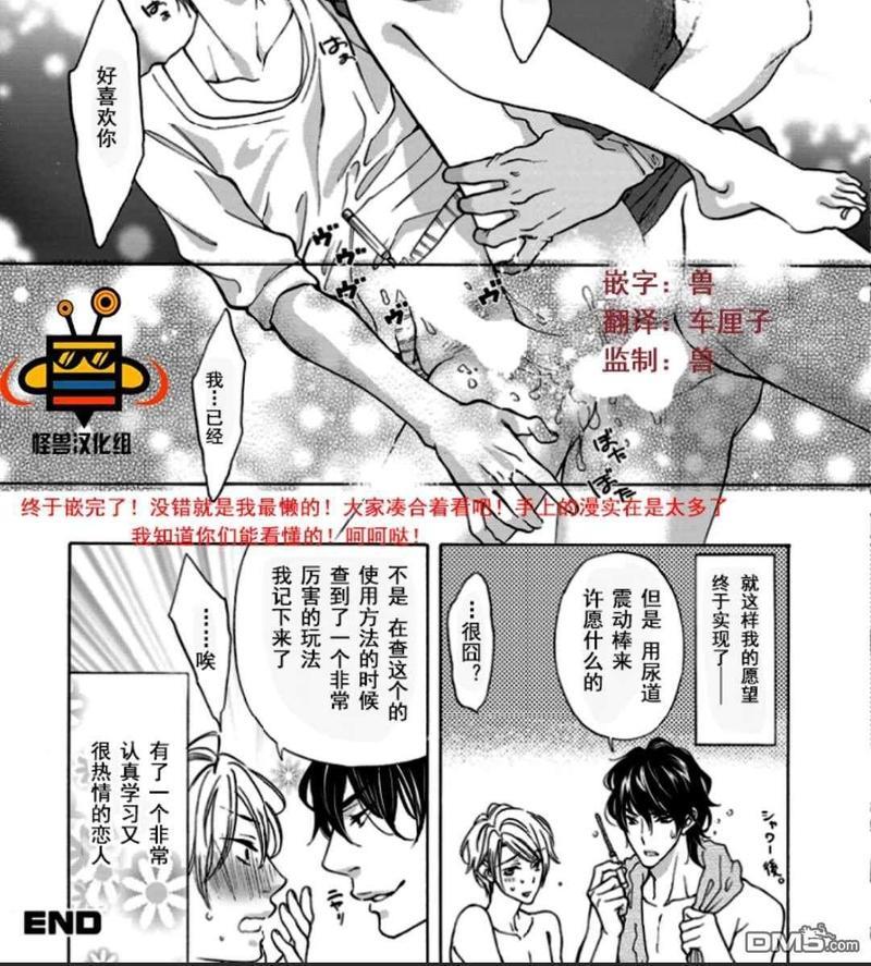 调教我，让我爽翻天！[耽美]韩漫全集-第1话无删减无遮挡章节图片 