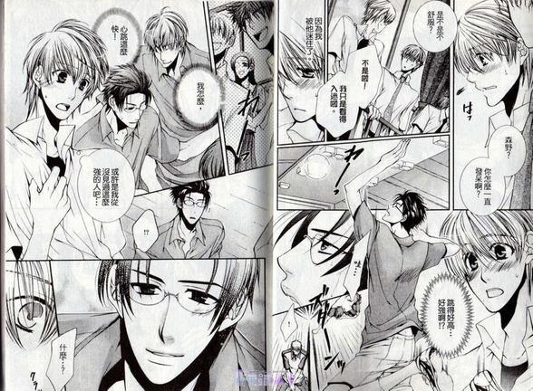 恋爱让人焦躁不安[耽美]韩漫全集-第1卷无删减无遮挡章节图片 