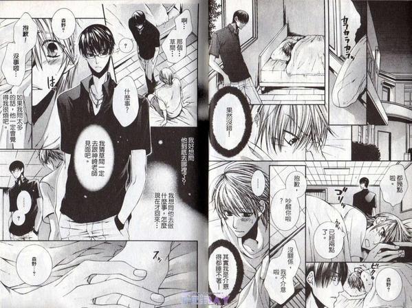 恋爱让人焦躁不安[耽美]韩漫全集-第1卷无删减无遮挡章节图片 