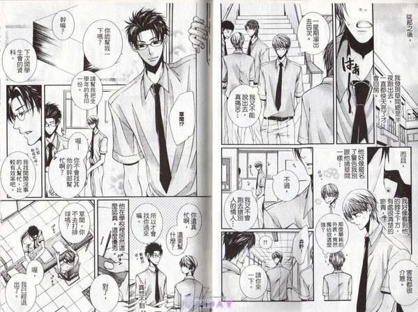 恋爱让人焦躁不安[耽美]韩漫全集-第1卷无删减无遮挡章节图片 