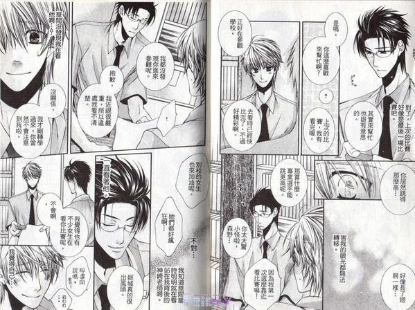 恋爱让人焦躁不安[耽美]韩漫全集-第1卷无删减无遮挡章节图片 