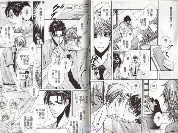 恋爱让人焦躁不安[耽美]韩漫全集-第1卷无删减无遮挡章节图片 