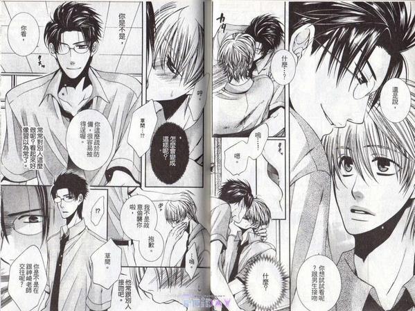 恋爱让人焦躁不安[耽美]韩漫全集-第1卷无删减无遮挡章节图片 