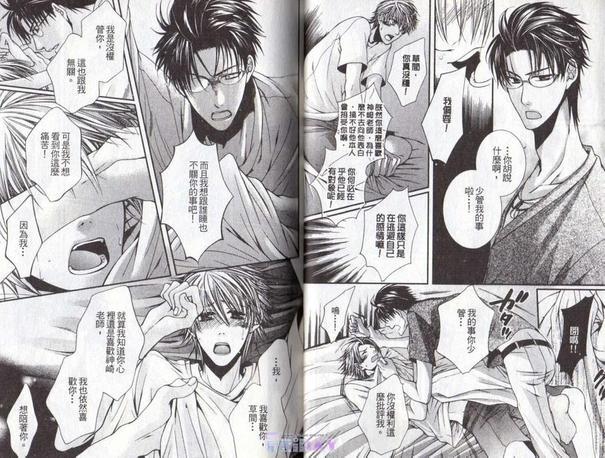 恋爱让人焦躁不安[耽美]韩漫全集-第1卷无删减无遮挡章节图片 