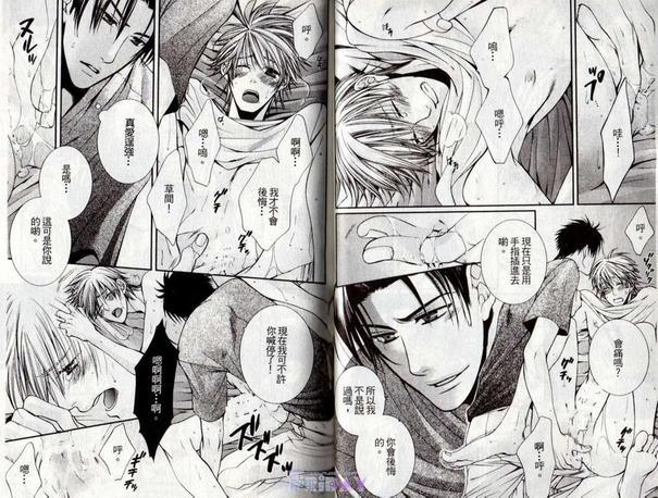 恋爱让人焦躁不安[耽美]韩漫全集-第1卷无删减无遮挡章节图片 