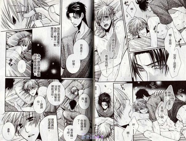 恋爱让人焦躁不安[耽美]韩漫全集-第1卷无删减无遮挡章节图片 