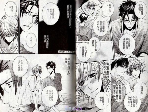 恋爱让人焦躁不安[耽美]韩漫全集-第1卷无删减无遮挡章节图片 