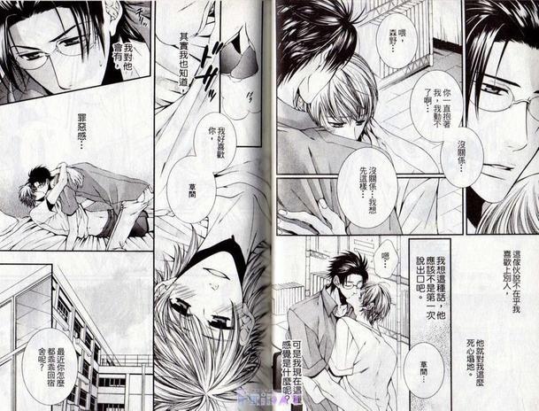 恋爱让人焦躁不安[耽美]韩漫全集-第1卷无删减无遮挡章节图片 