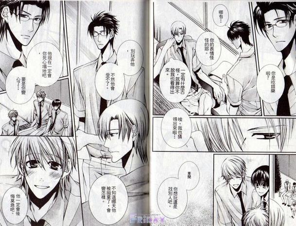 恋爱让人焦躁不安[耽美]韩漫全集-第1卷无删减无遮挡章节图片 