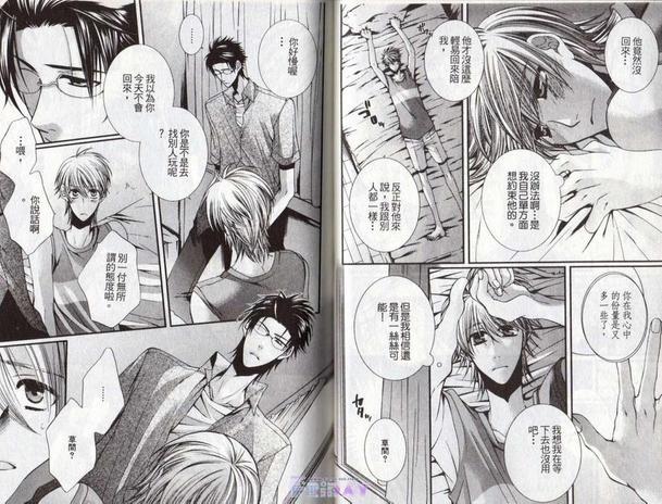 恋爱让人焦躁不安[耽美]韩漫全集-第1卷无删减无遮挡章节图片 